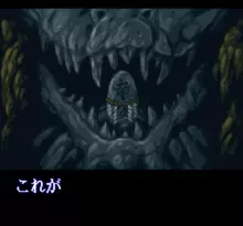 Image n° 1 - screenshots  : Kishin Douji Zenki - Batoru Raiden